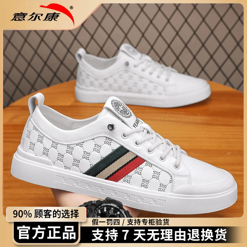 意尔康男鞋正品简约时尚百搭商务免系鞋带一脚蹬休闲男款小白鞋