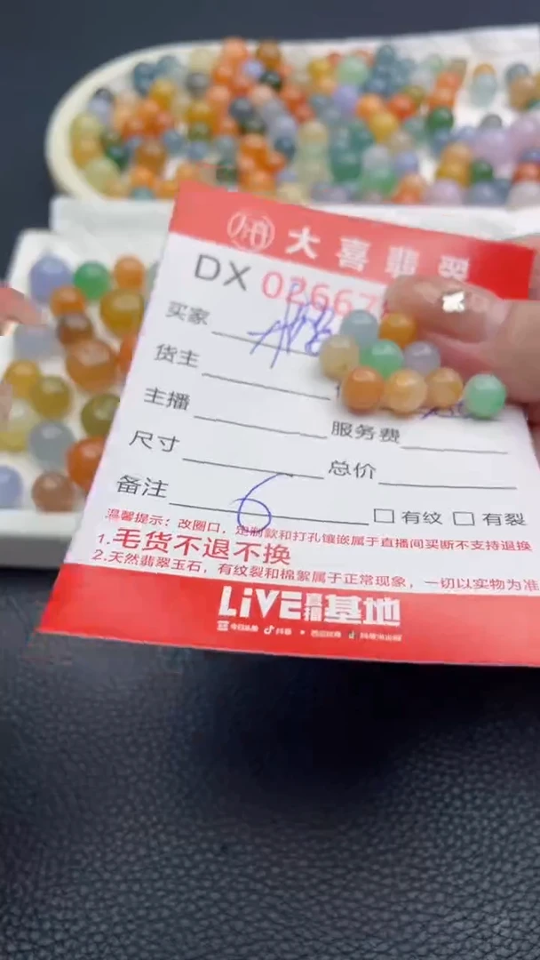 未镶嵌定制翡翠樱**?6780