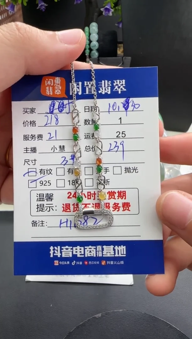 套链银S925镶嵌翡翠?***?翡翠套链