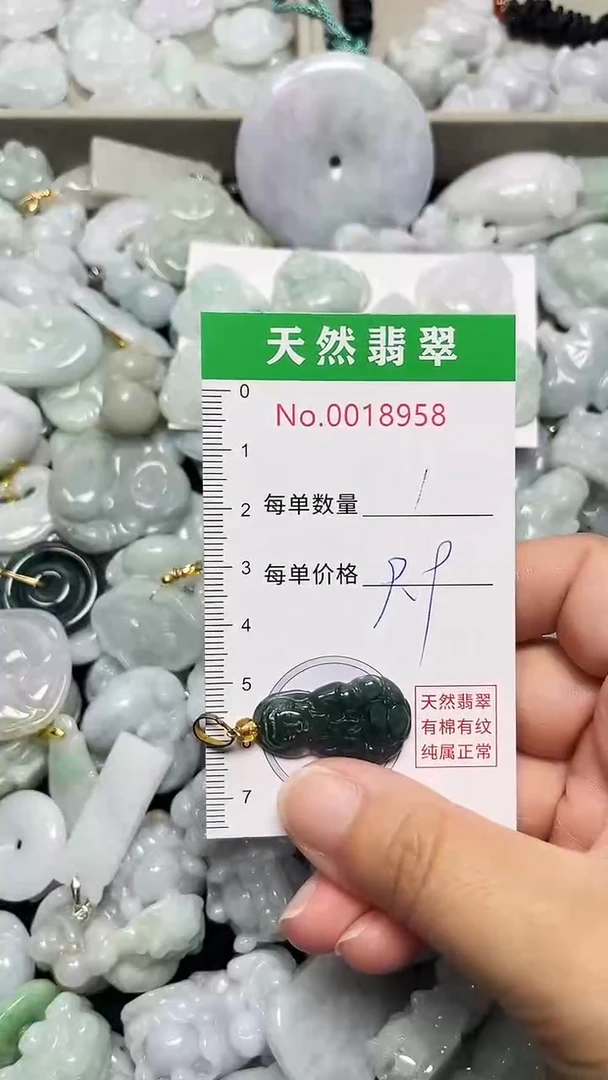 吊坠(不含链)未镶嵌翡翠8958