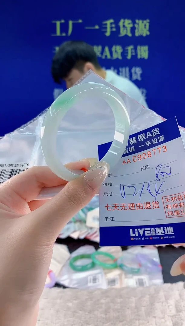 未镶嵌手镯翡翠73