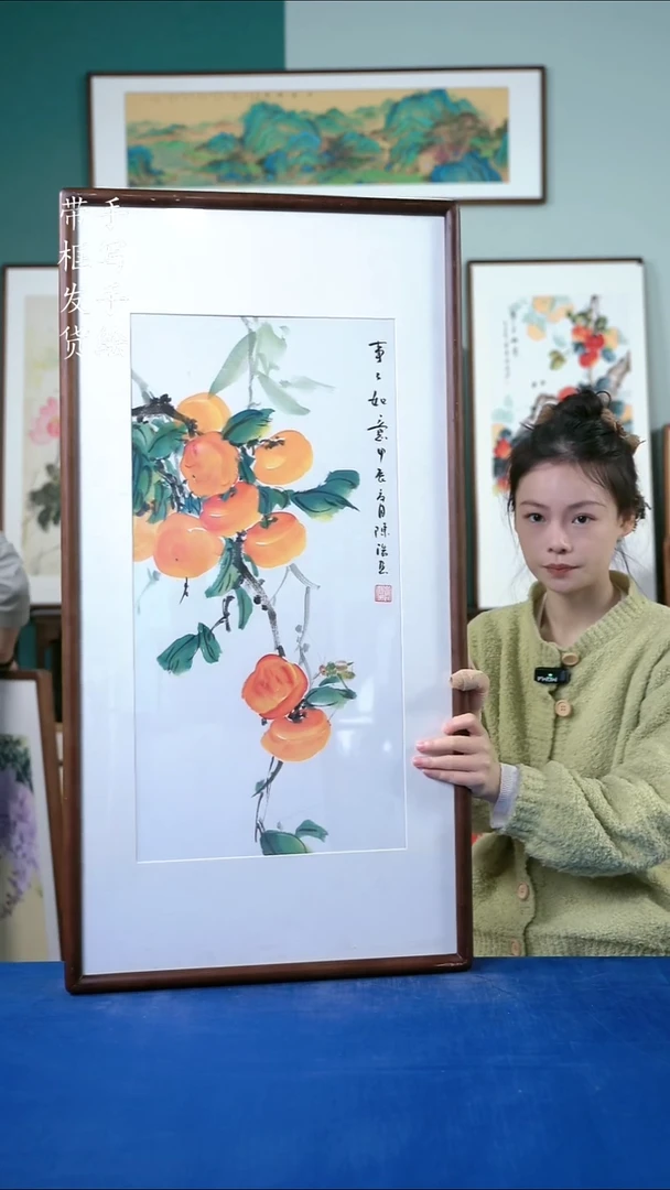 国画57  柿子 50*95