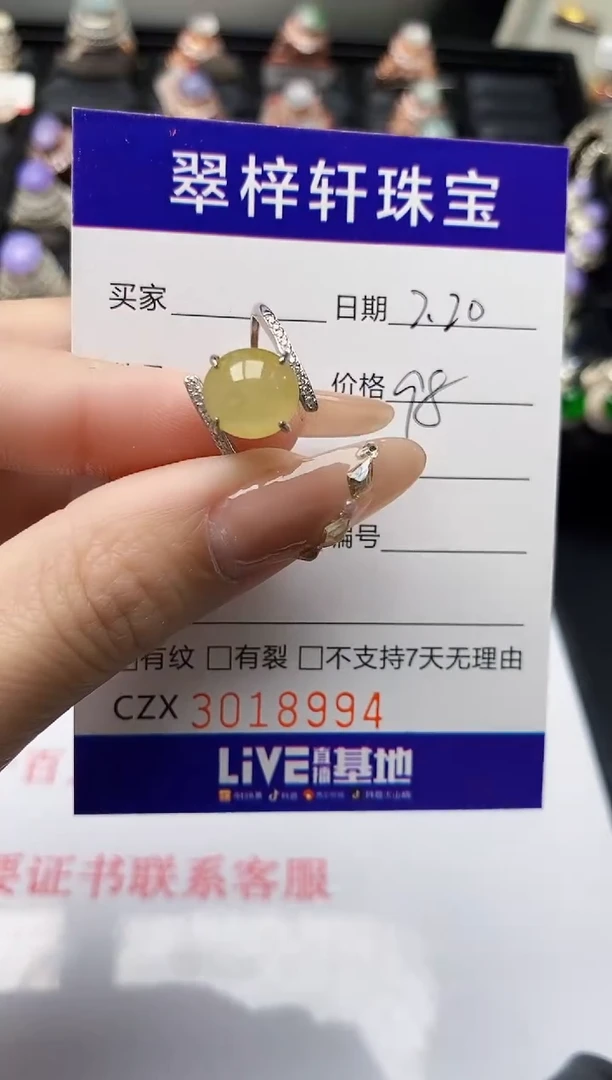 【闪购商品】翡翠戒指银S925镶嵌/8994