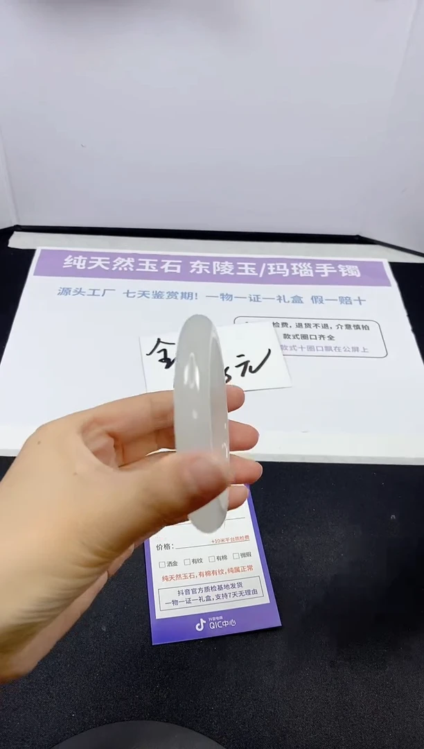 石英质玉手镯未镶嵌12-58