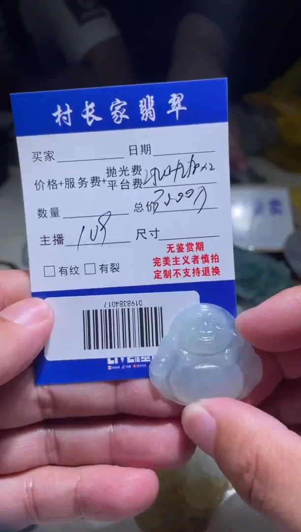 未镶嵌定制翡翠0198384017