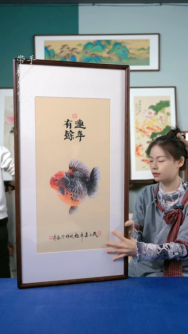 国画73太师金鱼50*95