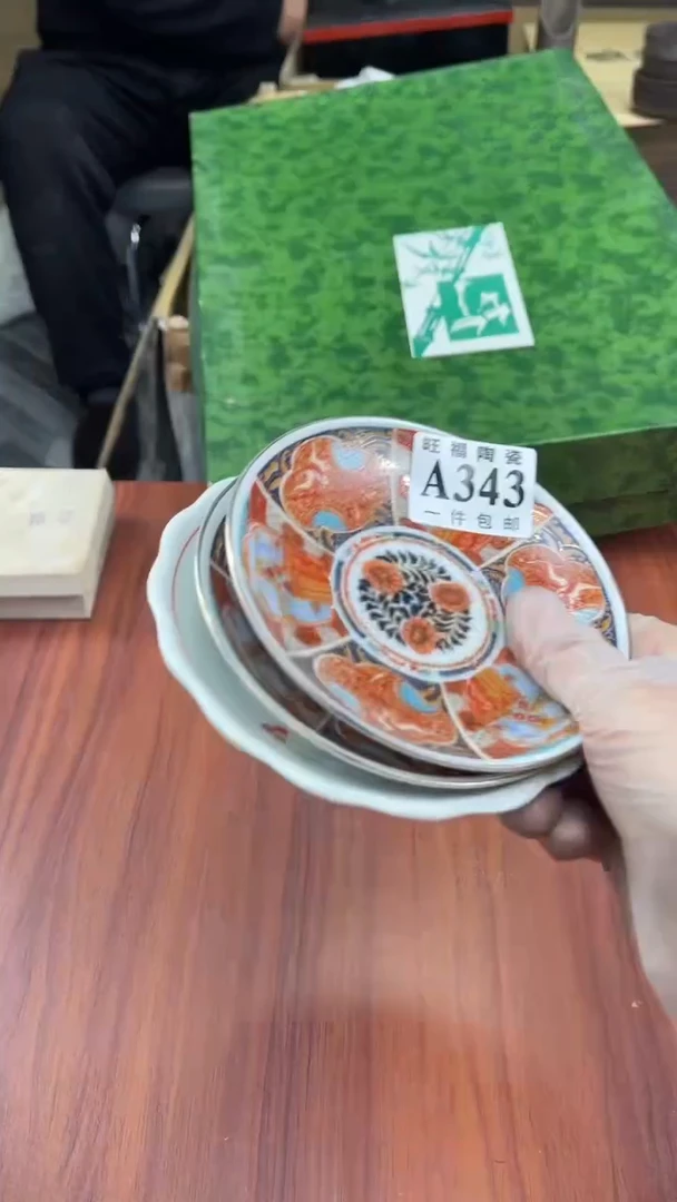 瓷片皮*盛日中古杂项籈选