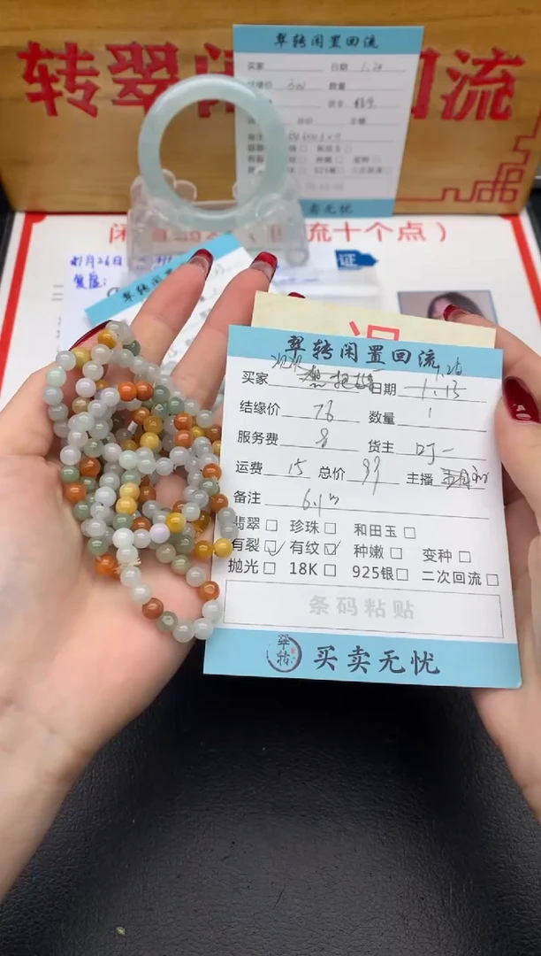 【闪购商品】翡翠手串未镶嵌多件