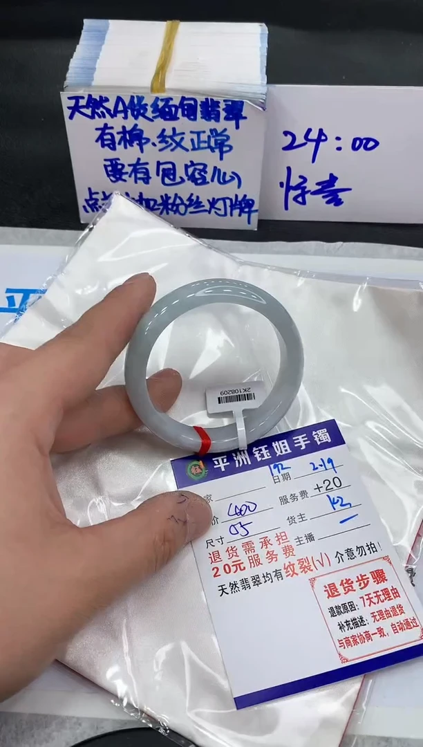 【闪购商品】翡翠手镯未镶嵌11111111111
