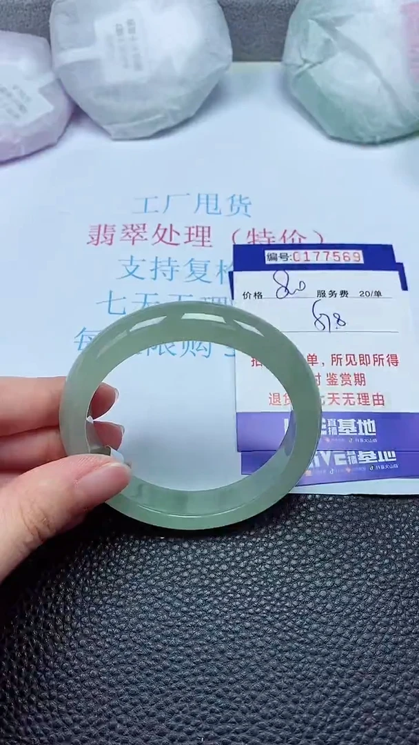 拍下以实物为准00177569