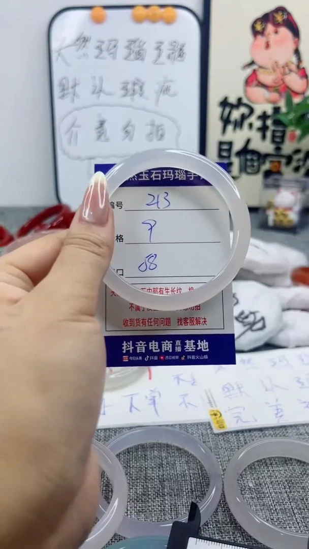 玛瑙/玉髓手镯未镶嵌213