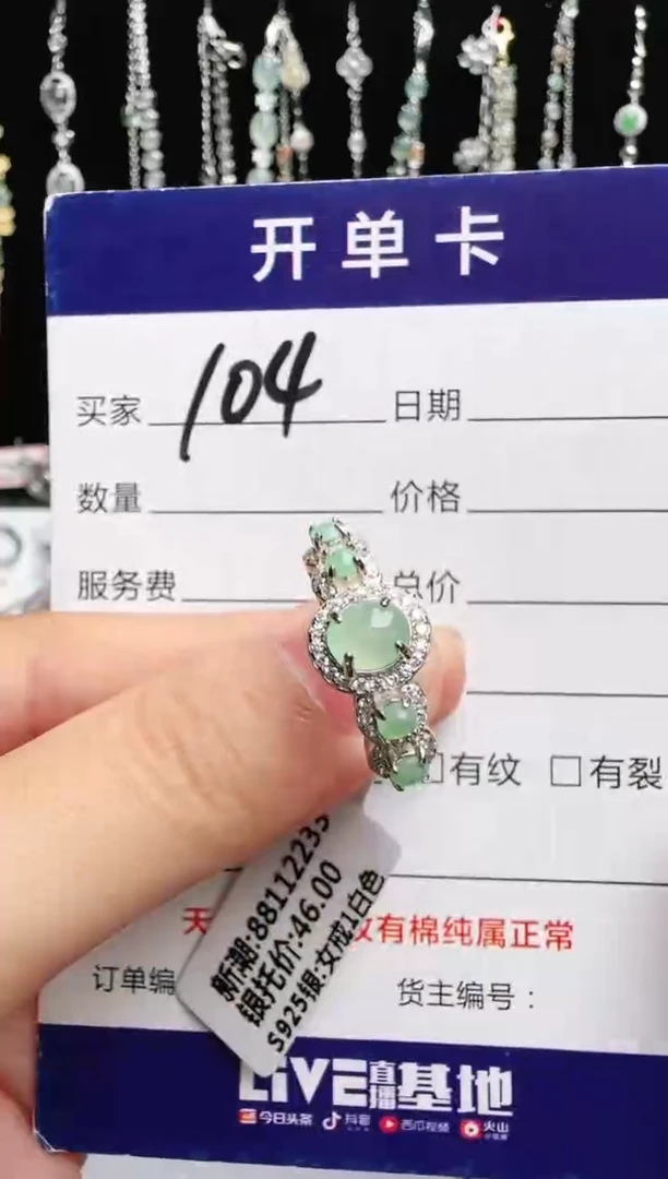 银S925镶嵌戒指翡翠1