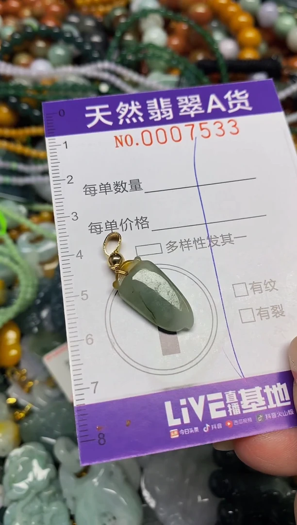 颈饰未镶嵌翡翠闪购0007533