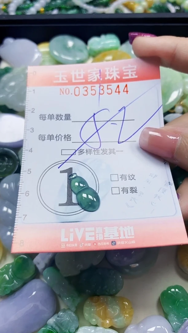 颈饰未镶嵌翡翠翡翠闪购Y0353544多样性发其一
