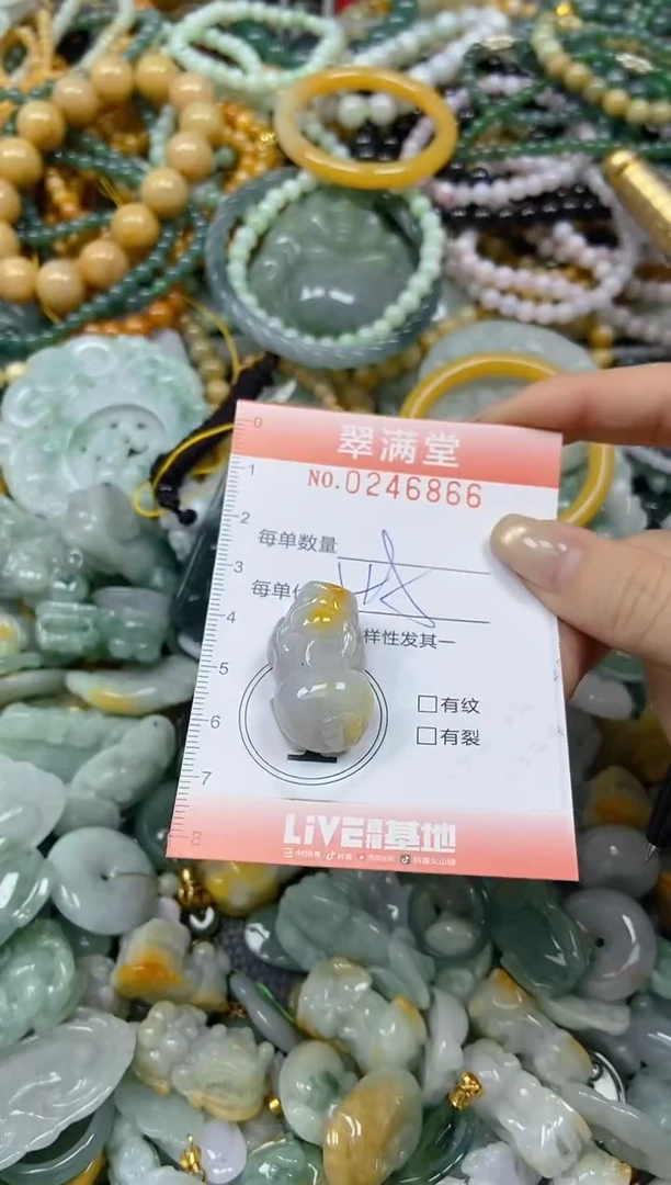 未镶嵌挂件翡翠闪购0246866