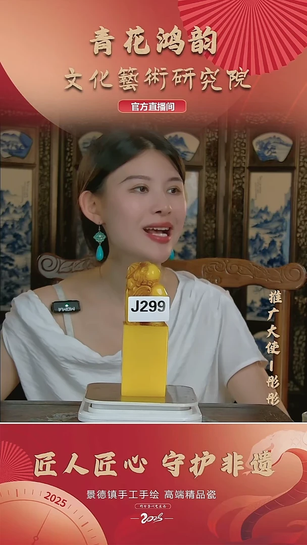 摆件景德镇陶瓷摆件J299