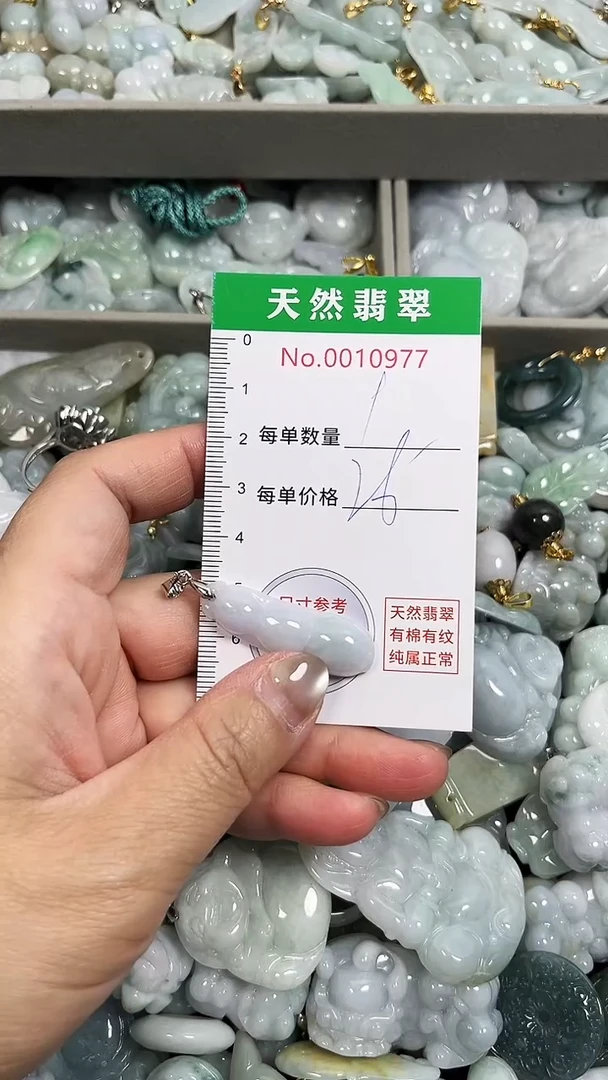 翡翠未镶嵌吊坠(不含链)0977