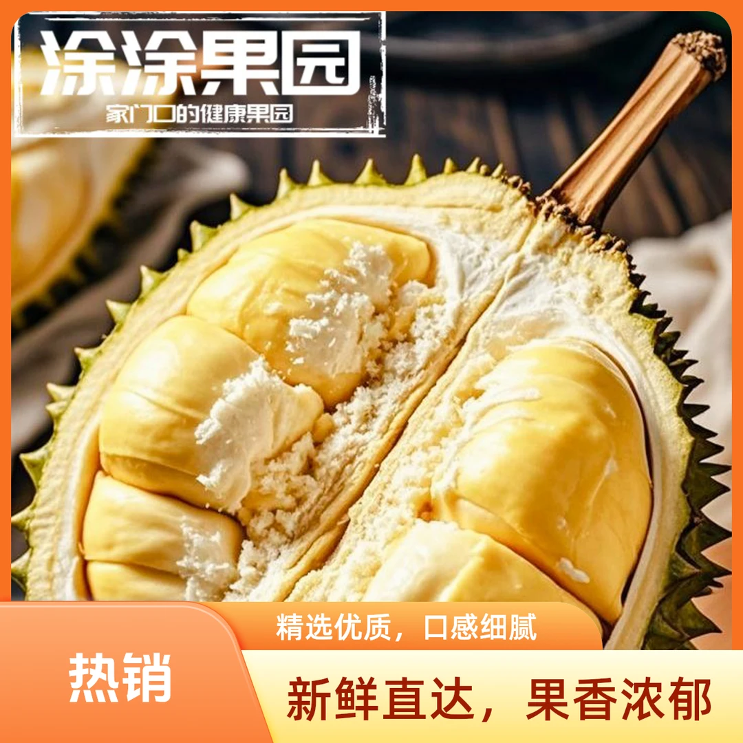 福利29.88/斤，泰国树熟金枕榴莲【5斤】（多退少补）新鲜核小榴莲金枕泰国