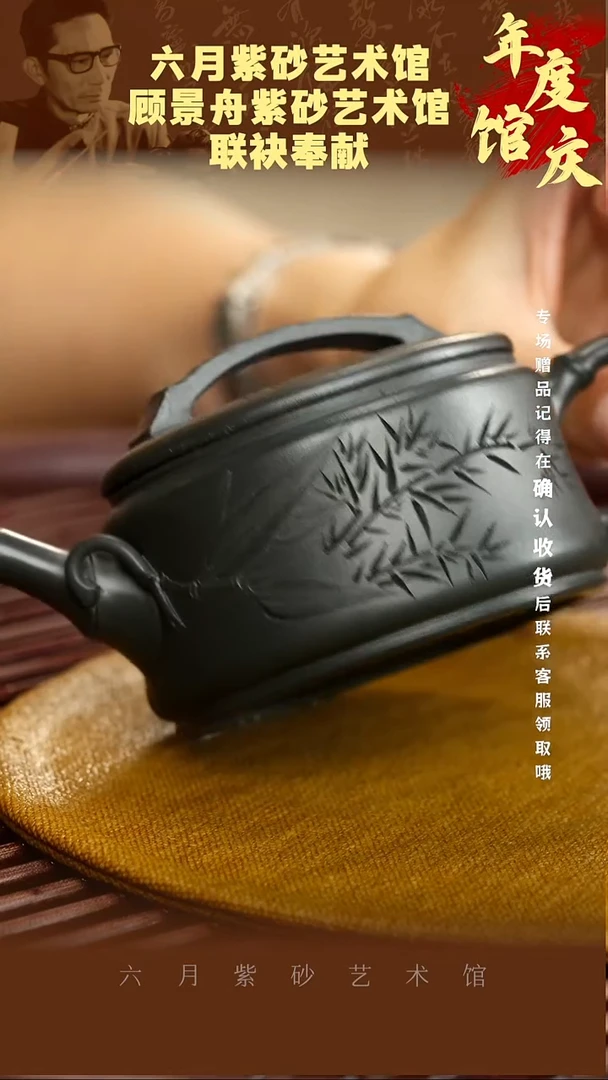 宜兴紫砂六月茶器