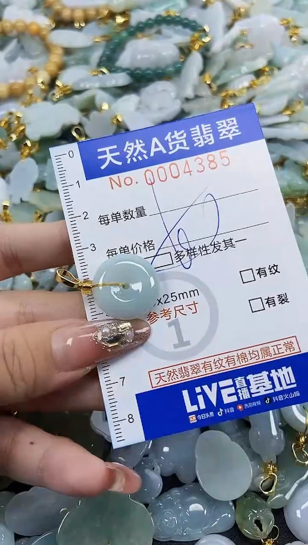 翡翠未镶嵌颈饰天然A货翡翠