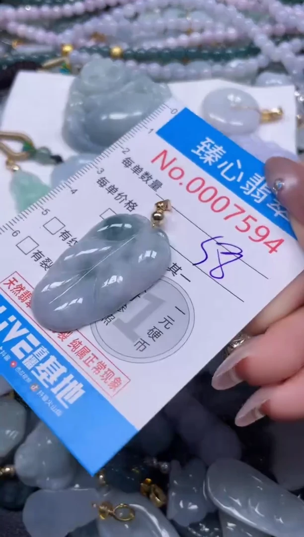 颈饰未镶嵌翡翠7594
