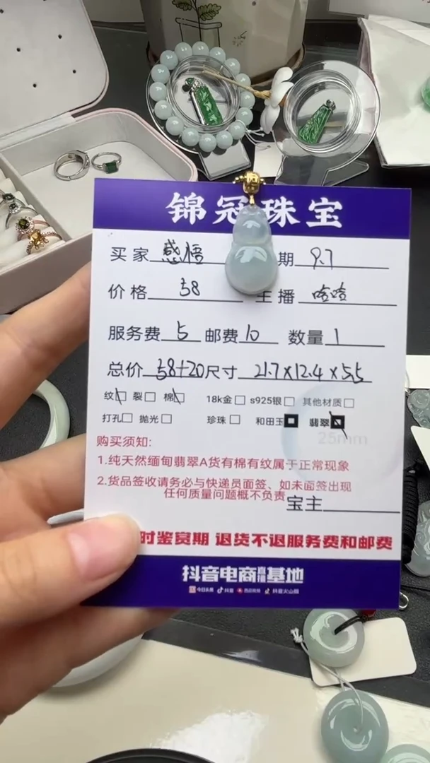 颈饰18K金镶嵌翡翠感*翡翠精品挂件