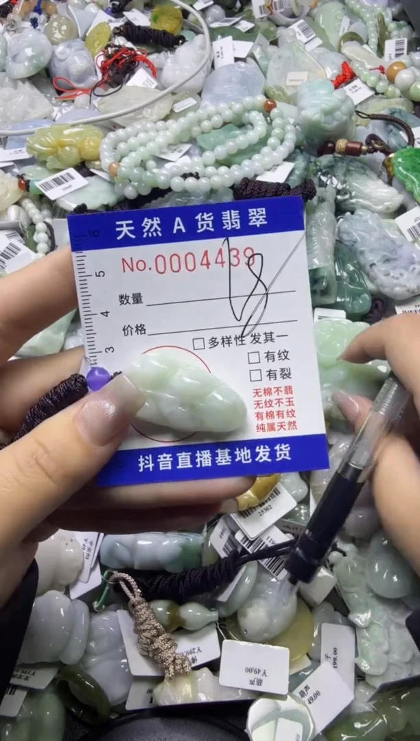 【闪购商品】翡翠颈饰未镶嵌00004439