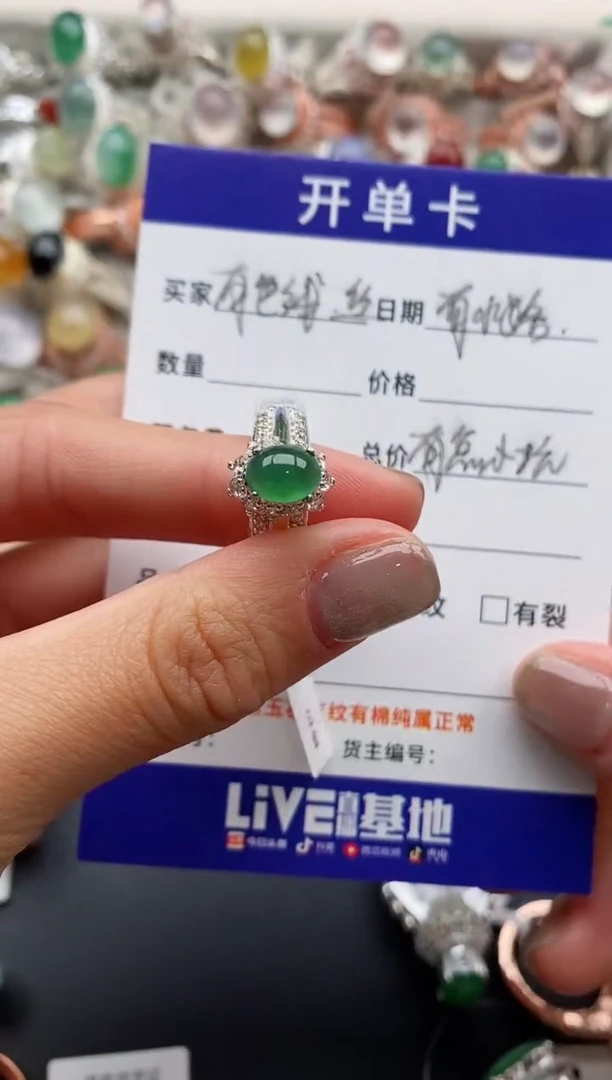 未镶嵌戒指翡翠666666+3