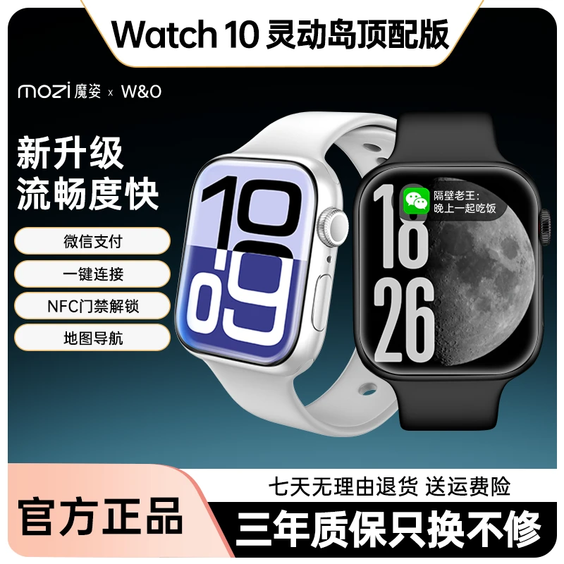 【12月新款】Watch 10超薄屏心率健康运动蓝牙通话NFC双支付ty