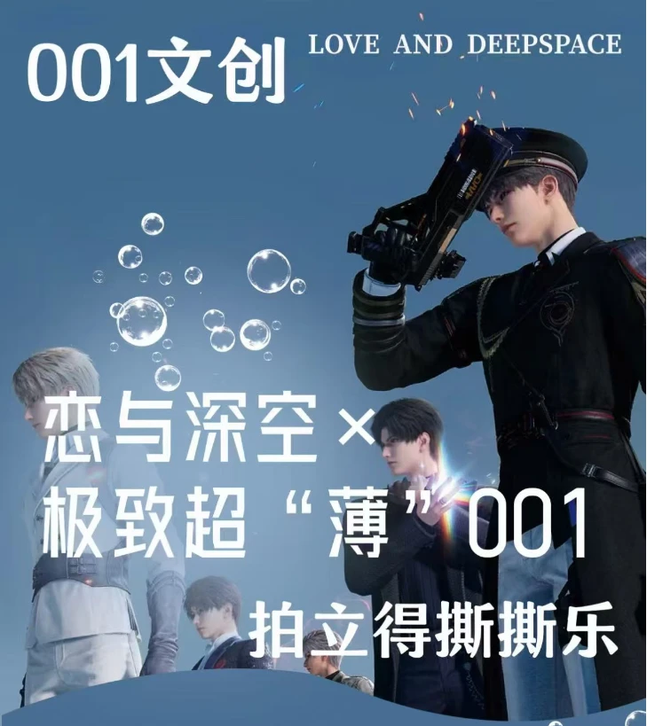 恋与深空极致超薄001拍立得撕撕乐收藏卡牌盲盒（代拆）