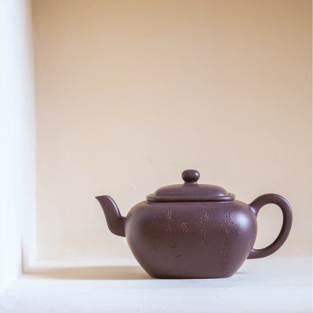 集物华老粉福利竞拍丨无垢 紫泥180cc 储飞跃制 师承吴云峰