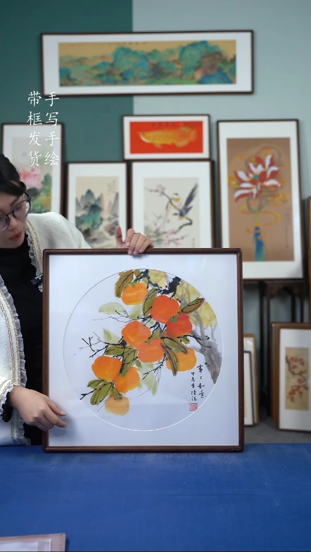 国画121 柿子 52*52