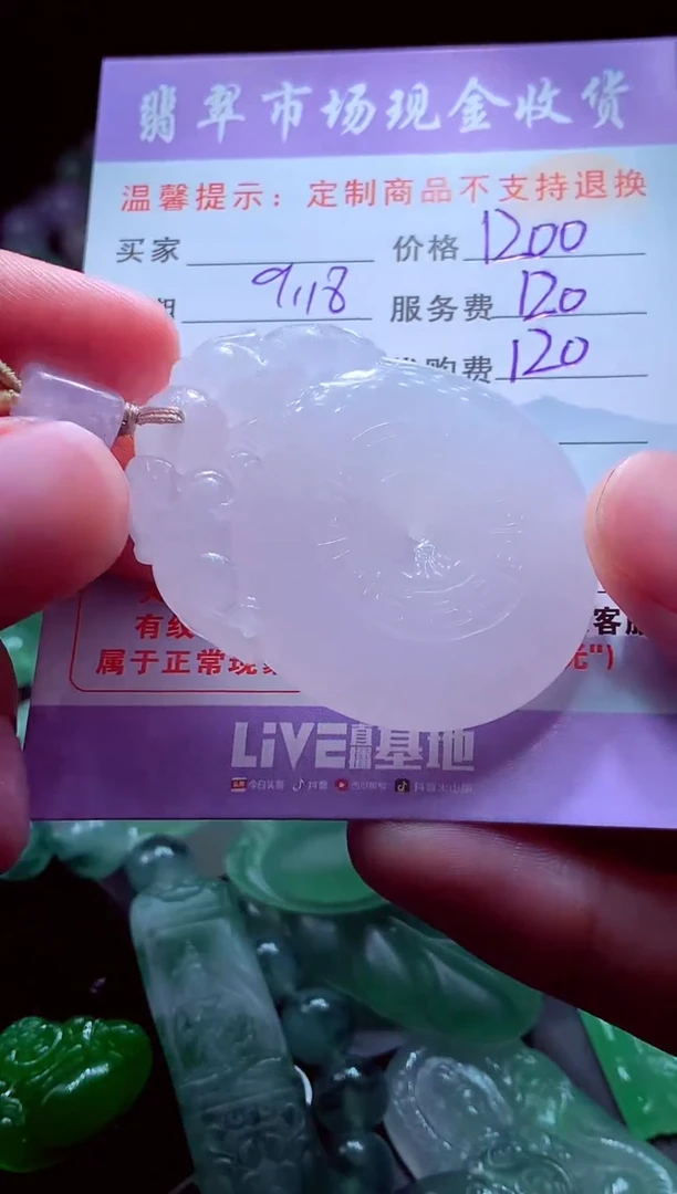 未镶嵌定制翡翠怡*翡翠毛货定制529643