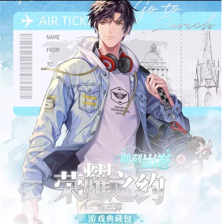 【新人浮浮】全职高手荣耀之约第三弹卡牌