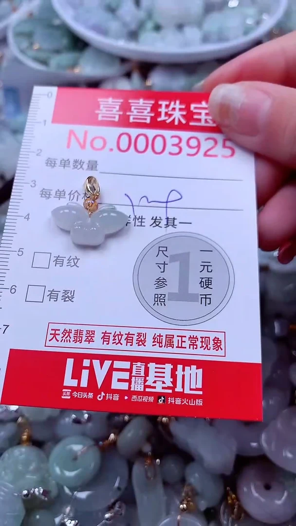 吊坠(不含链)未镶嵌翡翠3925