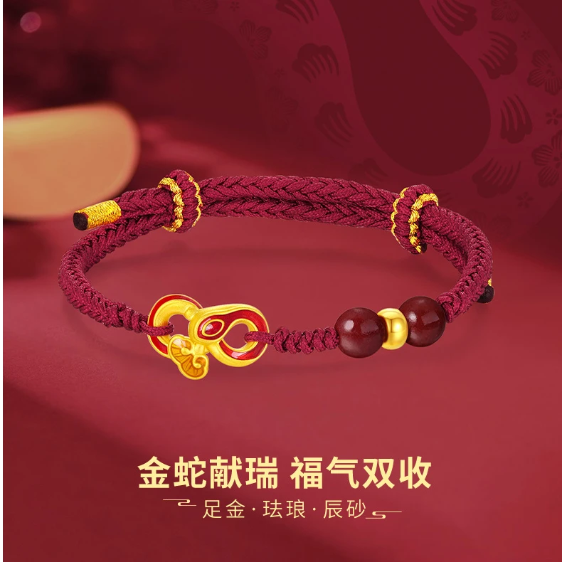 大树珠宝 足金蛇口衔灵芝辰砂护佑手绳转运珠