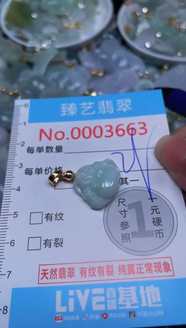 吊坠(不含链)未镶嵌翡翠3663