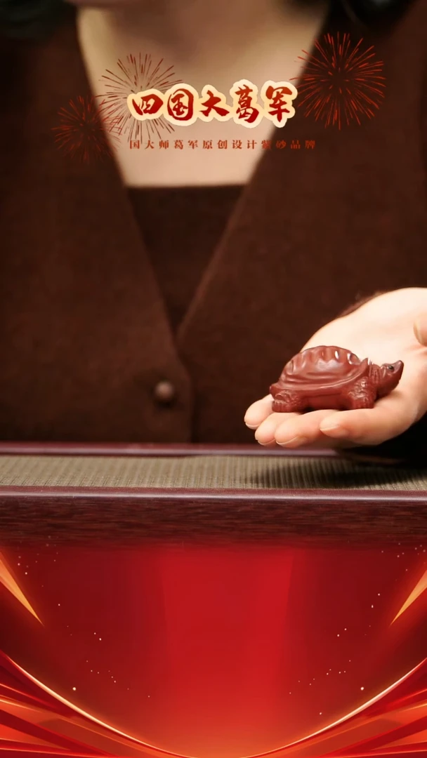 【闪购商品】紫砂茶宠朱泥小乌龟摆件