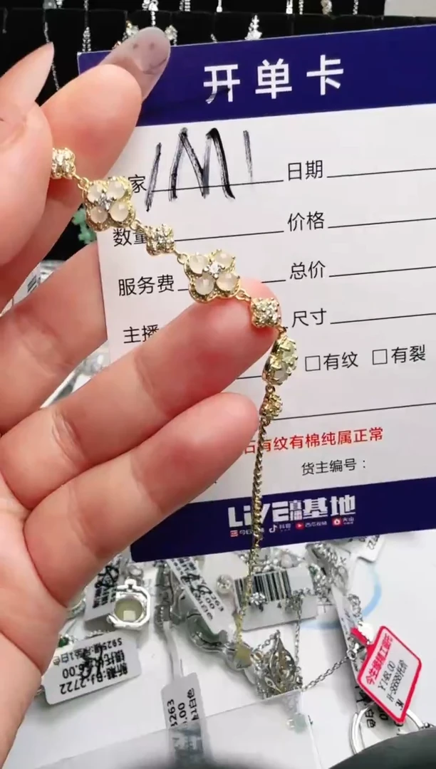 银S925镶嵌手链翡翠.