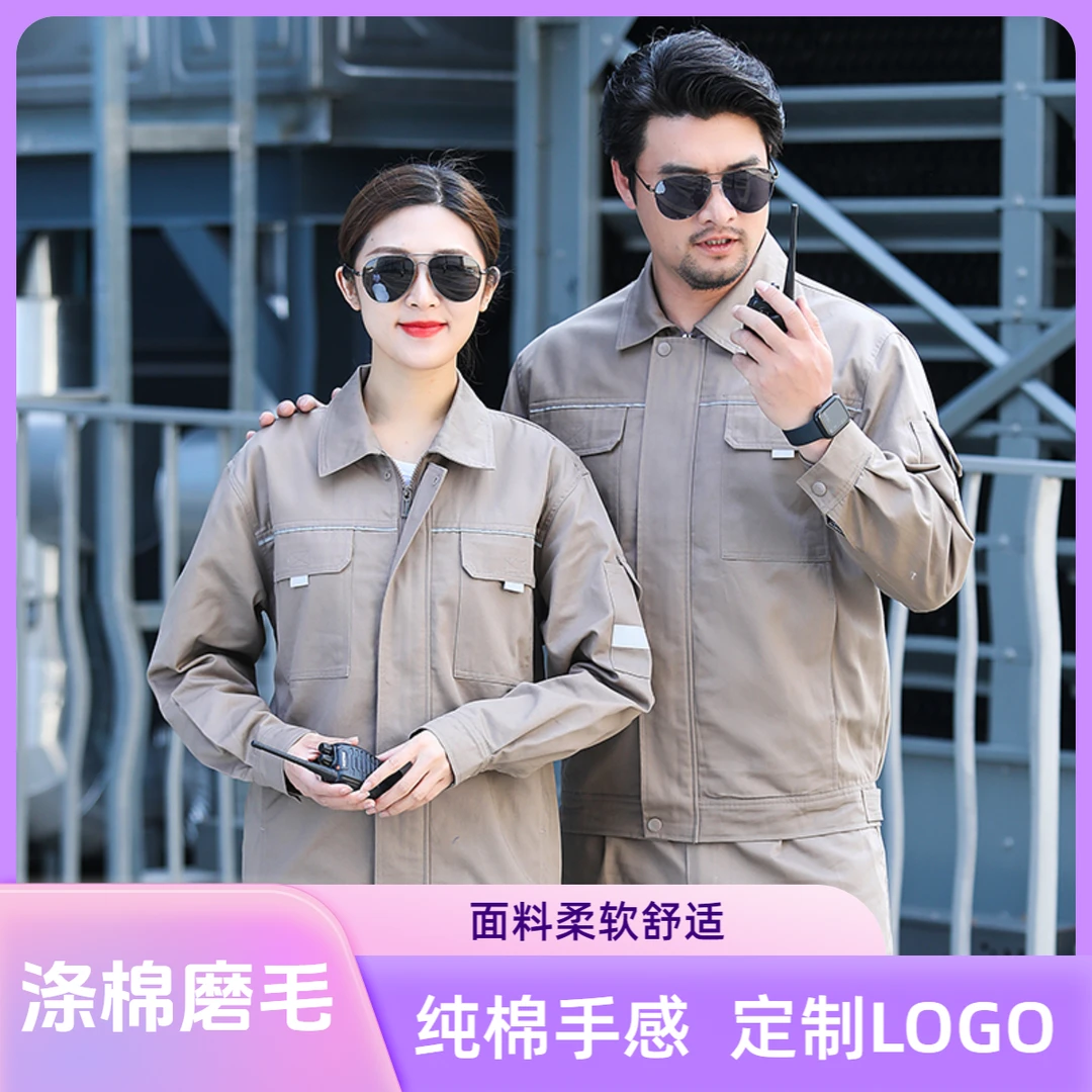 长袖套装加厚耐磨春秋车间汽修工厂服上衣定制工人工地劳保服男士