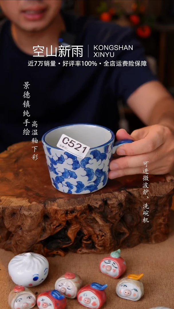 瓷片521空山新雨高温瓷器