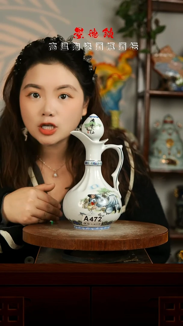 景德镇垚晶陶瓷微瑕1斤A472