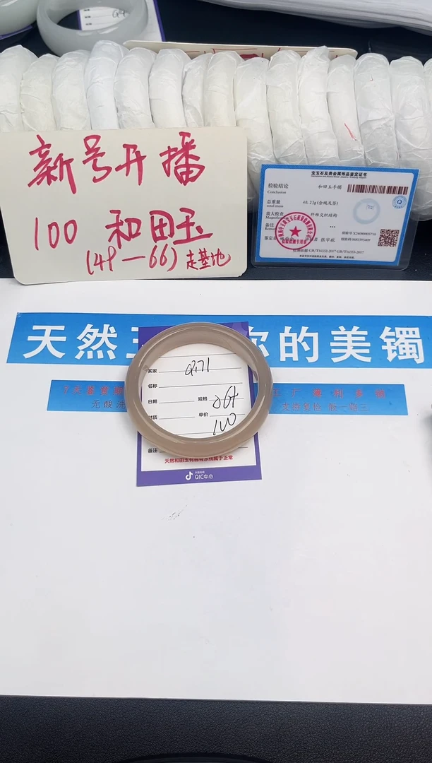 未镶嵌手镯和田玉Q171微色差