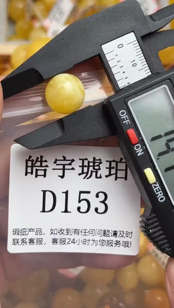 未镶嵌琥珀裸石蜜蜡珠子带瑕疵 假一赔万