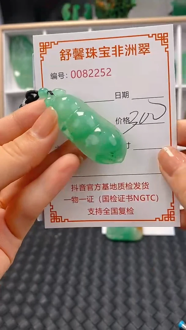 石英岩玉未镶嵌颈饰2252