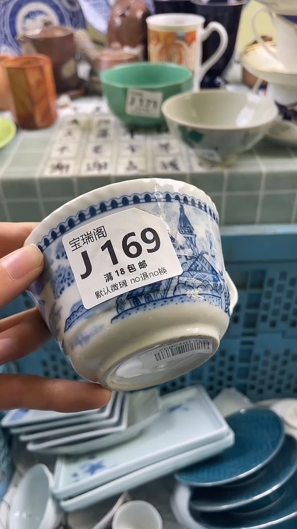 其他清*默认微瑕 介意勿拍J169