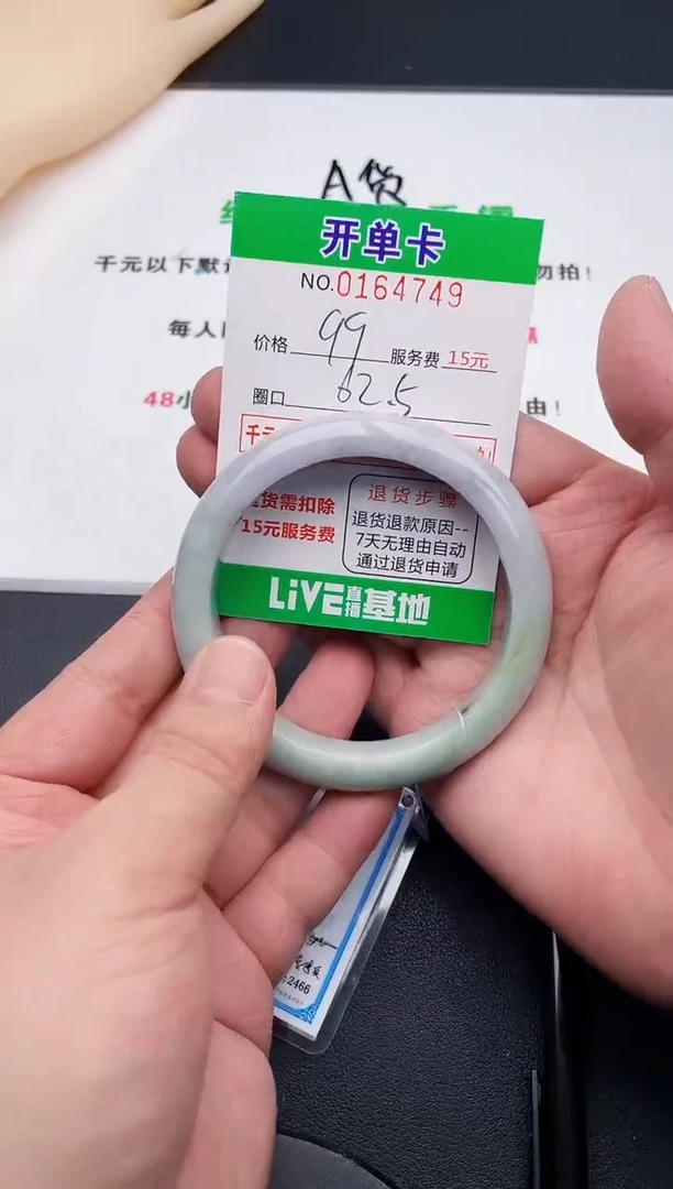 翡翠手镯未镶嵌49天然缅甸A货