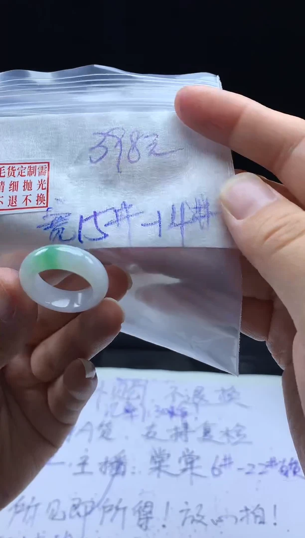 未镶嵌定制翡翠毛货需精细抛光戒圈 15-14#