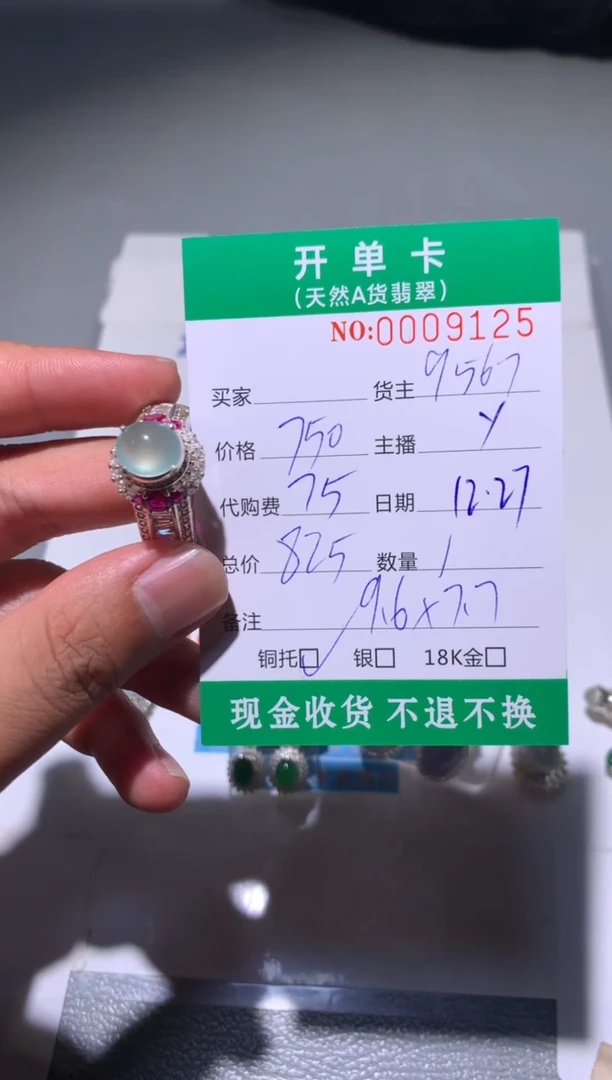 未镶嵌定制翡翠天然翡翠9567