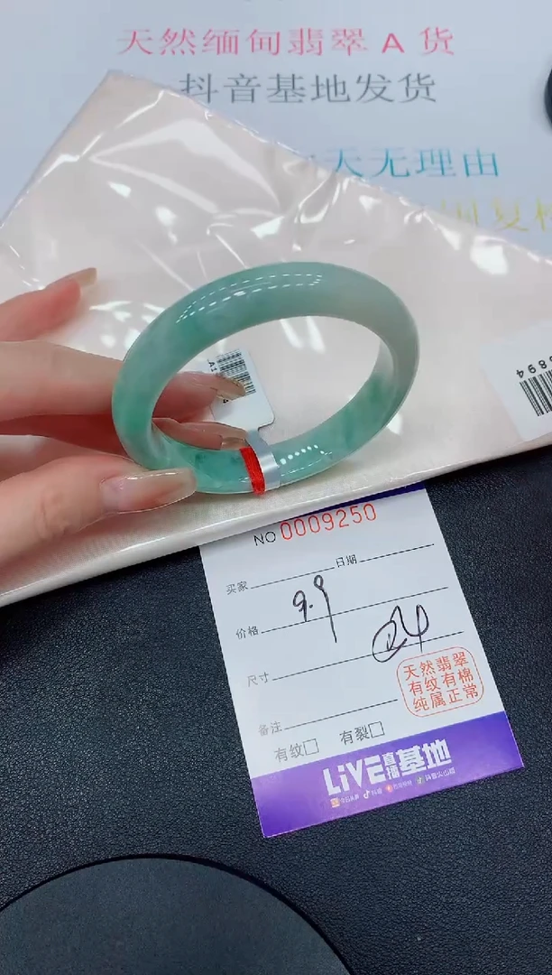 翡翠手镯未镶嵌9250缅甸翡翠手镯